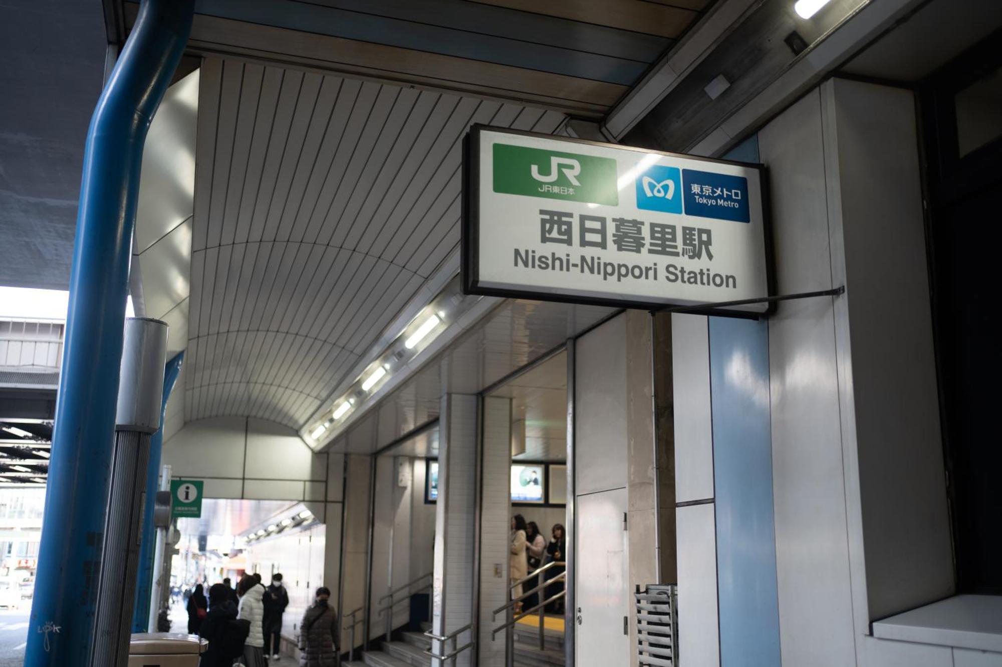Nishinippori Guest House Tokyo Exterior photo