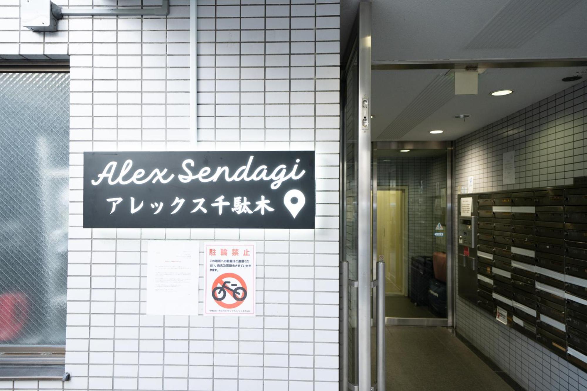 Nishinippori Guest House Tokyo Exterior photo